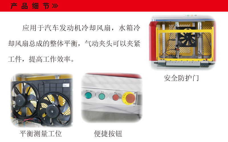 汽車發電機冷凝風扇總成平衡機 汽車發電機冷凝風扇總成平衡機