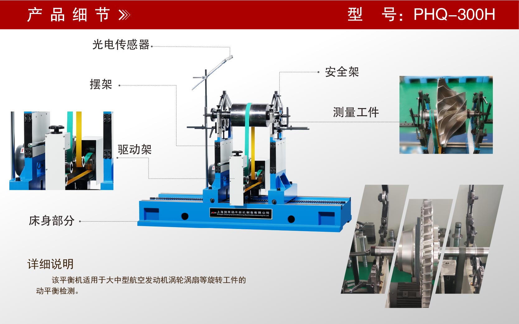 發動機渦輪渦扇平衡機 發動機渦輪渦扇平衡機
