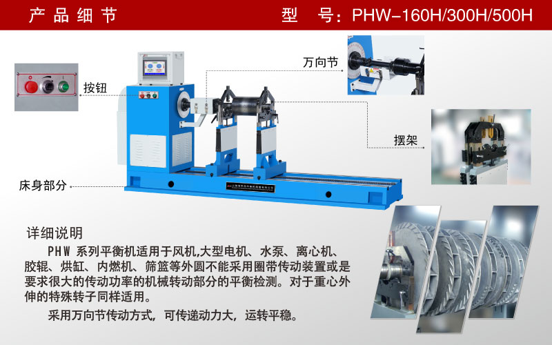 萬向節平衡機 萬向節平衡機