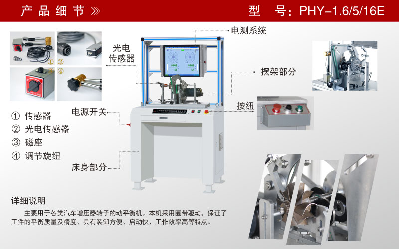 增壓器轉子動平衡機 增壓器轉子動平衡機